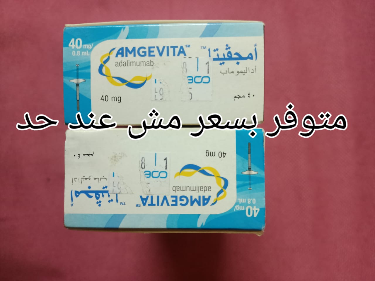 AMGEVITA 40mg